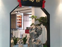 门面-松鹤楼·非遗·苏帮菜(融科店)
