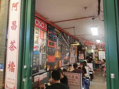 -法记开心粉面店(诗宁大厦店)