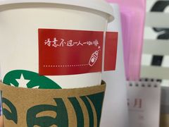 -星巴克(广州动漫星城东区店)