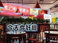 -五条人糖水铺(光谷世界城店)