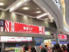 门面-LELECHA乐乐茶(新街口大洋店)