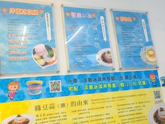 -欧恋洋葱冰淇淋绿豆馔