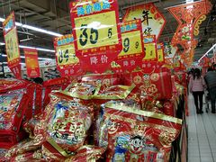 -大润发(浒关店)
