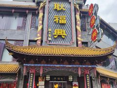 -耿福兴(凤凰美食街店)