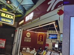 -特派卷·老北京烤鸭卷(合生汇购物中心店)