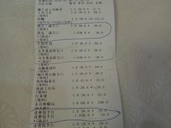 账单-口衣记鸡饭店