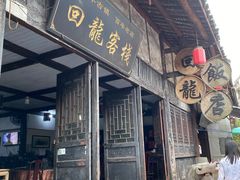 -涞滩古镇