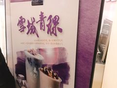 -CoCo都可(北美店)