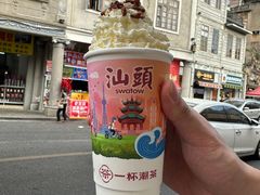 -汕头市小公园