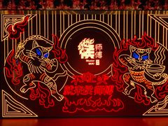 -侯师傅热炒店(印象城店)