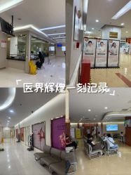 -重庆五洲医院-妇科
