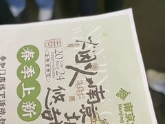 -南京大牌档(青岛万象城店)