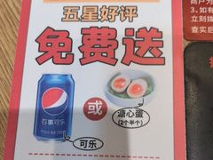 -味千拉面(煌华新纪元购物广场店)