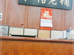 -仁信老铺(盈信城市广场B区店)