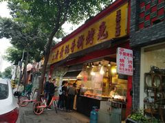 门面-老黄记手撕烤兔(玉林街店)