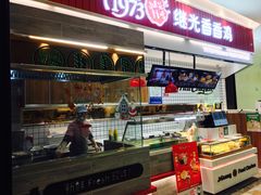 -1973继光香香鸡(大东方百货店)