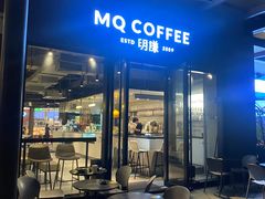 -明谦·Coffee&Cocktail Bar(美您公园店)