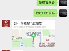 -欢牛蛋糕屋(城西店)
