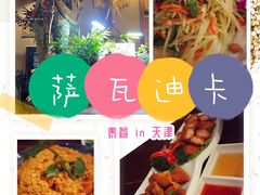 -Siam泰餐厅(水上公园店)
