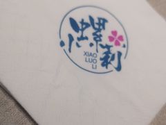 -丽丽三鲜螺蛳粉(田林路店)