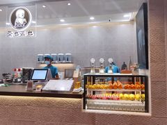 -茶也运也(望京万科店)