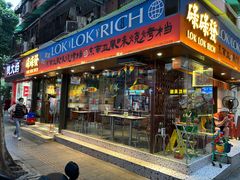 -碌碌发·东南亚风味烧烤档(体育西店)