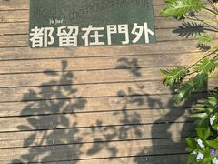-默迹咖啡馆
