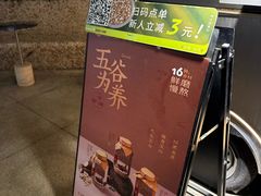 -炖物24章·顺时轻养茶(杭州大厦店)