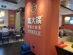 -陈大锅·岳阳鱼馆·地道岳阳菜(美食街店)