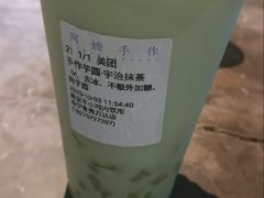 超厚芋泥宇治抹茶-阿嬷手作(南宁青秀万达店)