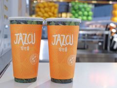 -Jazcu珍仕菓鲜榨果汁(西单大悦城店)