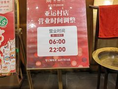 -金鼎轩(亚运村店)