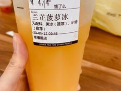 -OT另茶(上海幸福里店)