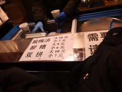 -花奶奶酸梅汤·晨晨的店(大皮院西口店)