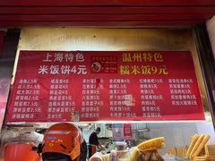 -张记油条(宁波路店)