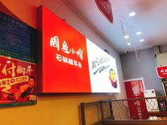 -周鱼小馆石锅酸菜鱼(活力汇店)