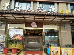 -川道拐耗儿鱼(旗舰店)