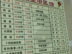-荣神艺·推拿SPA养生馆(万菱汇店)