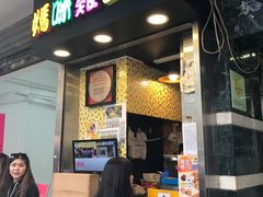 门面-妈咪鸡蛋仔(尖沙咀东分店)
