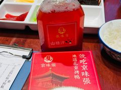 -京味张·北京烤鸭(南山店)
