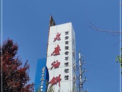-老磨油饼(高陵店)