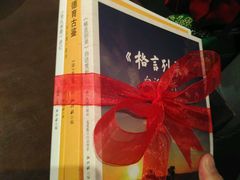 -枣子树素餐厅(铂金城店)