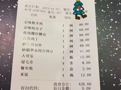 -天和晟烤鸭店(世纪坛店)