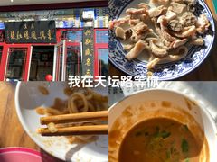 -东兴顺爆肚张