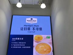 -山姆会员商店(上海浦东店)