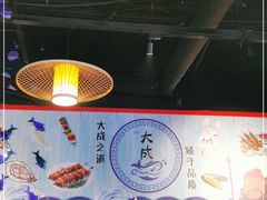 大堂-大成海鲜烧烤·海鲜粥(长寿路店)