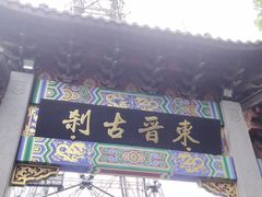 -北高峰