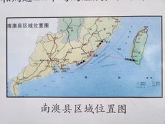 -闽粤南澳总镇府