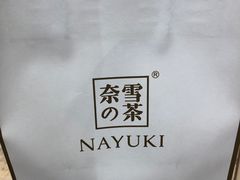 -奈雪的茶(金鹰广场店)