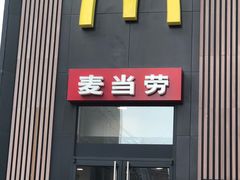 -麦当劳(漳州二路店)